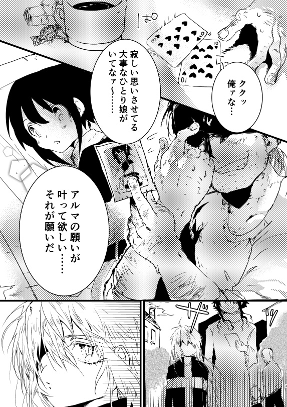 【COMITIA152】A5サイズ新刊 / セット・単品販売