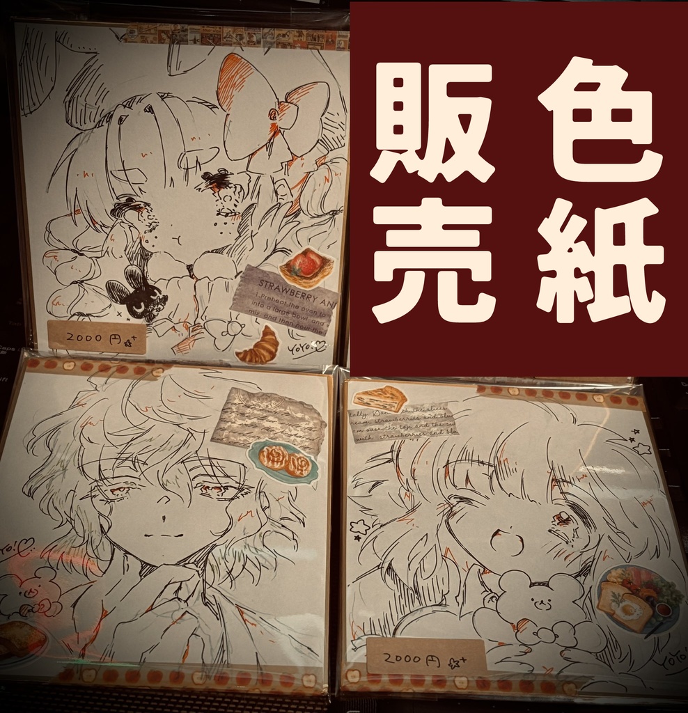 【COMITIA152】色紙販売