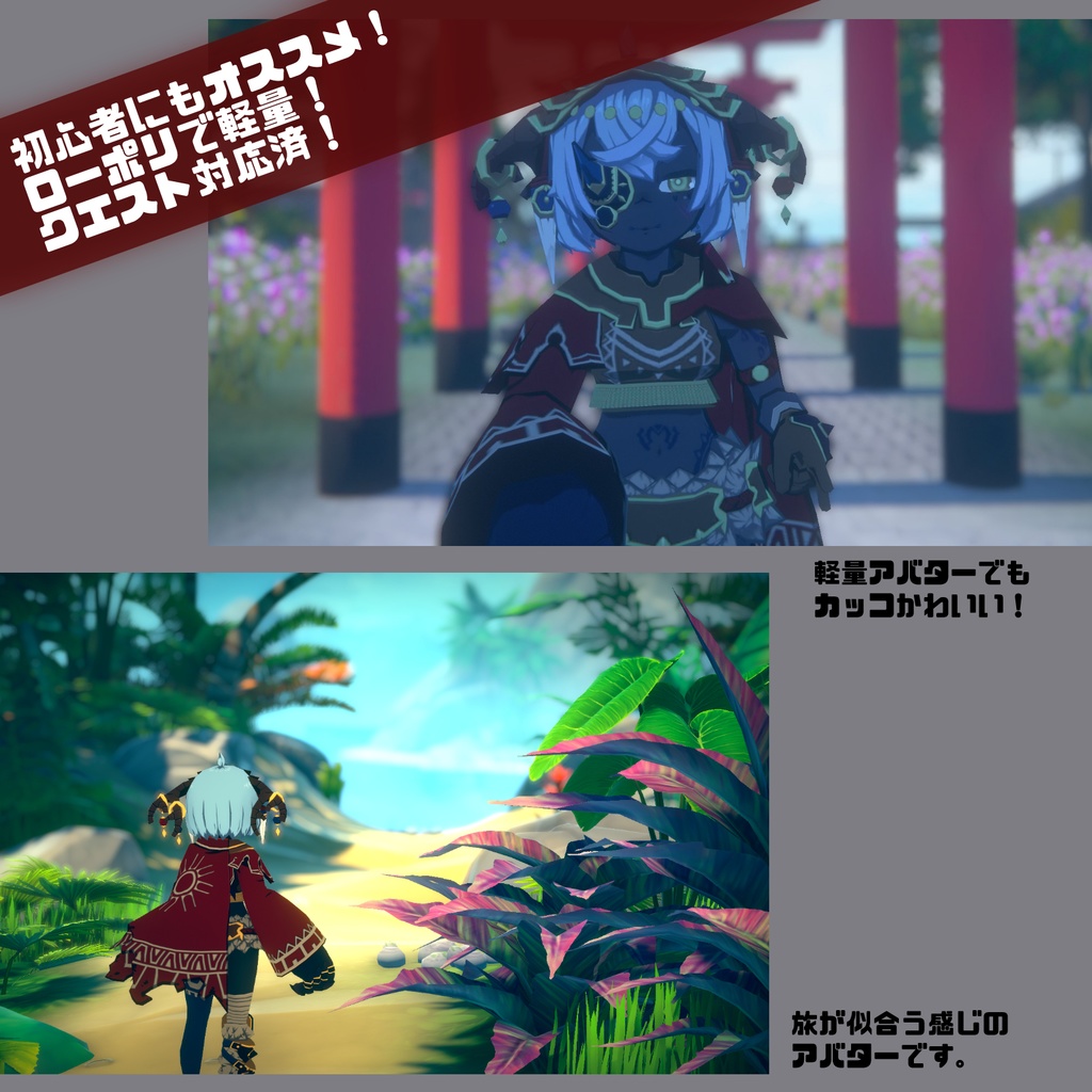 Quest対応VRCモデル『ボウコクノヒメ』