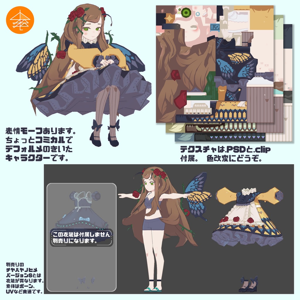 Quest対応VRCモデル『チヤハヤノヒメ』