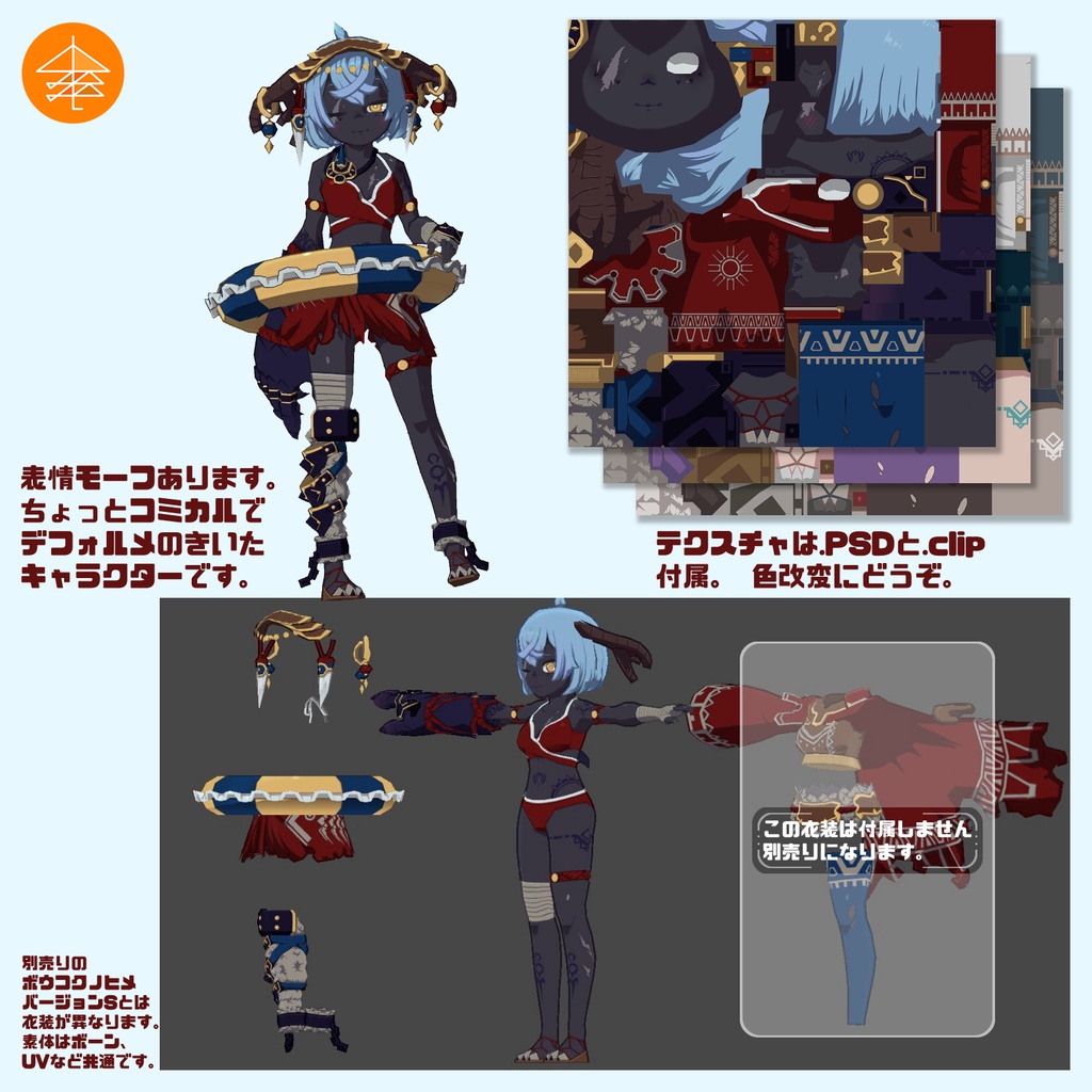 Quest対応VRCモデル『ボウコクノヒメ ヴァージョンS』