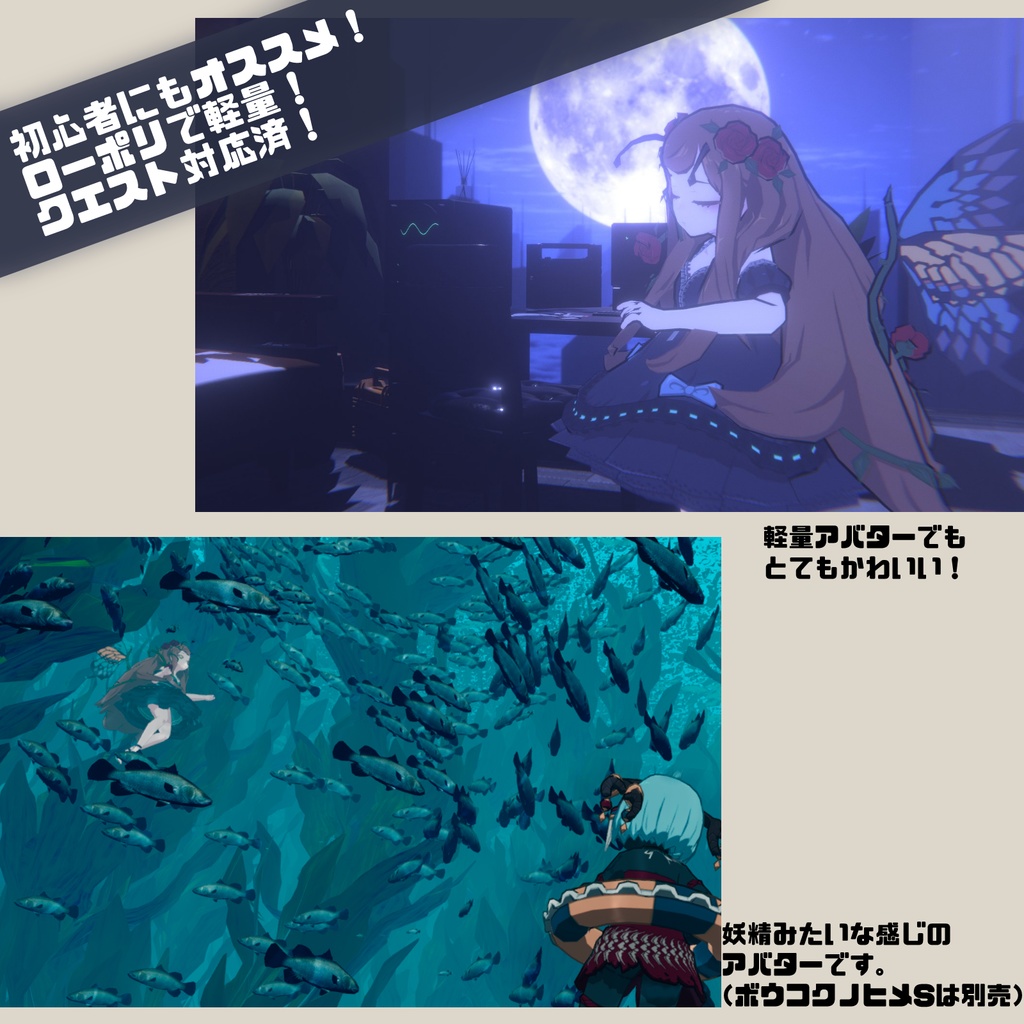 Quest対応VRCモデル『チヤハヤノヒメ ヴァージョンS』