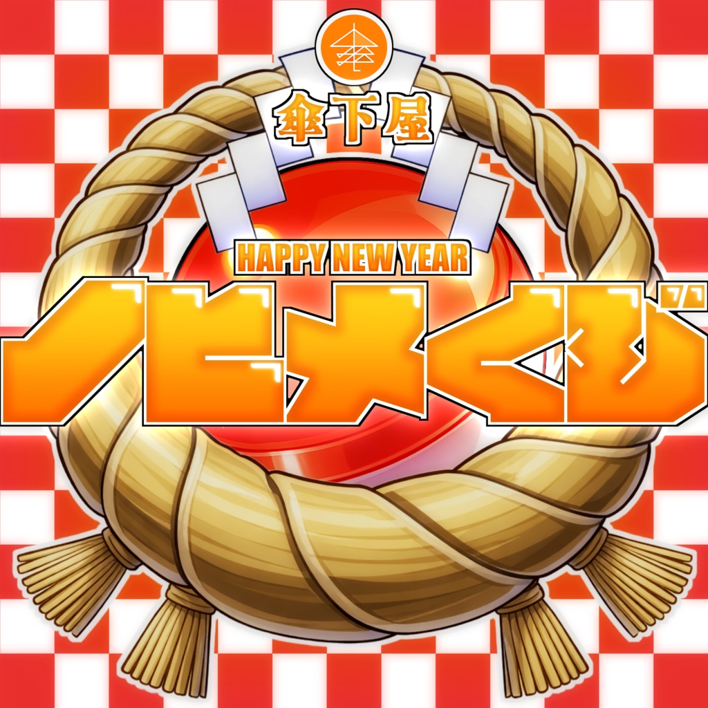 Quest対応VRCモデル『ノヒメくじ』