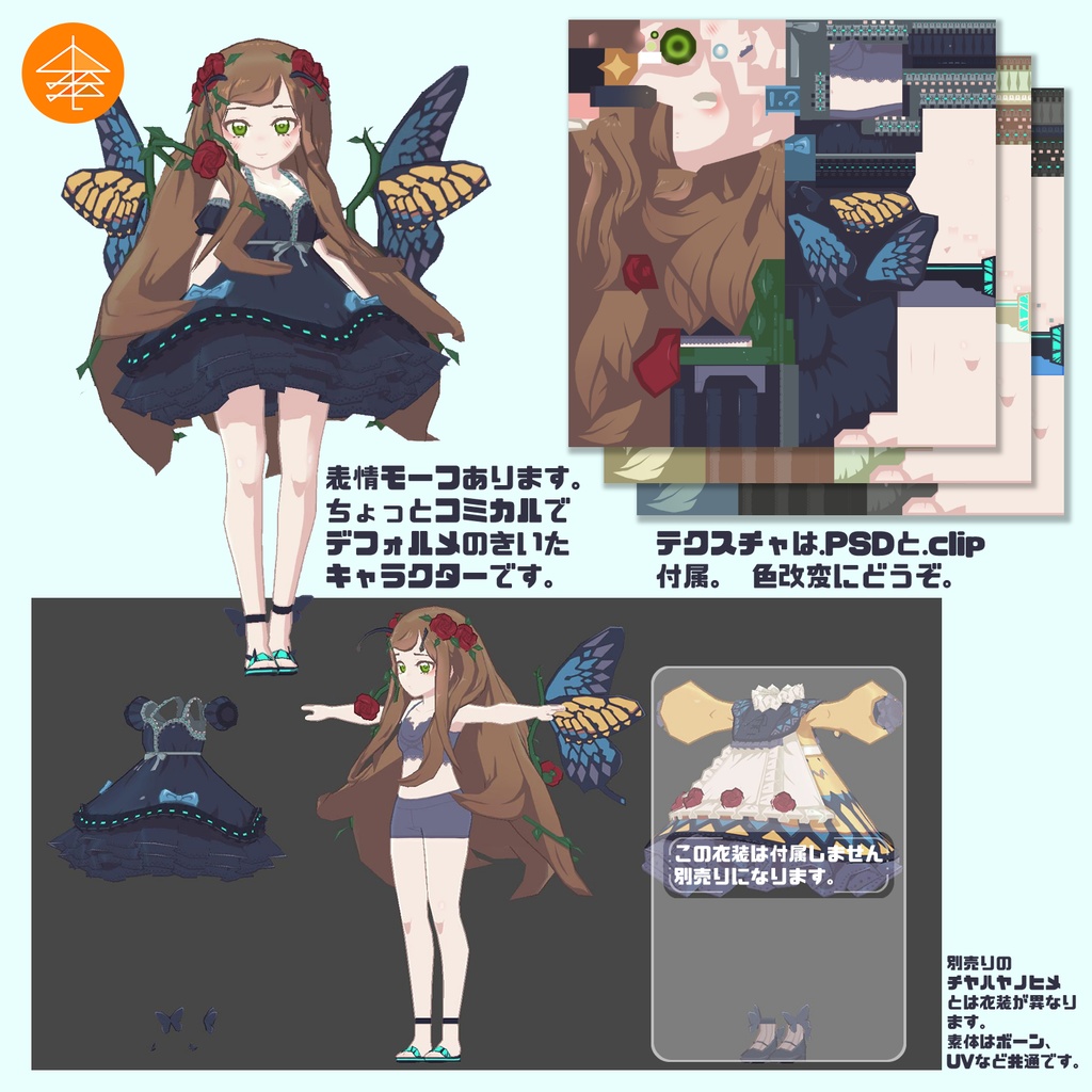 Quest対応VRCモデル『チヤハヤノヒメ_Ver.S』