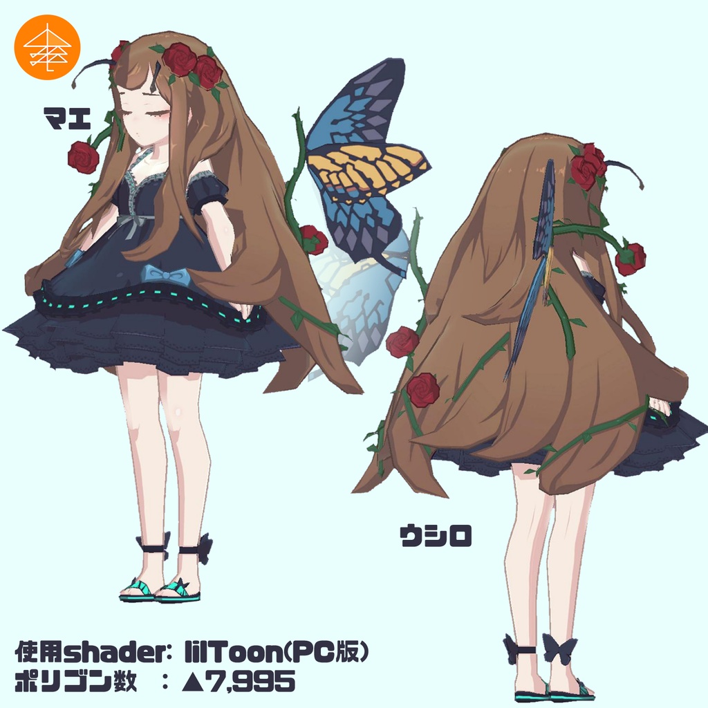 Quest対応VRCモデル『チヤハヤノヒメ_Ver.S』