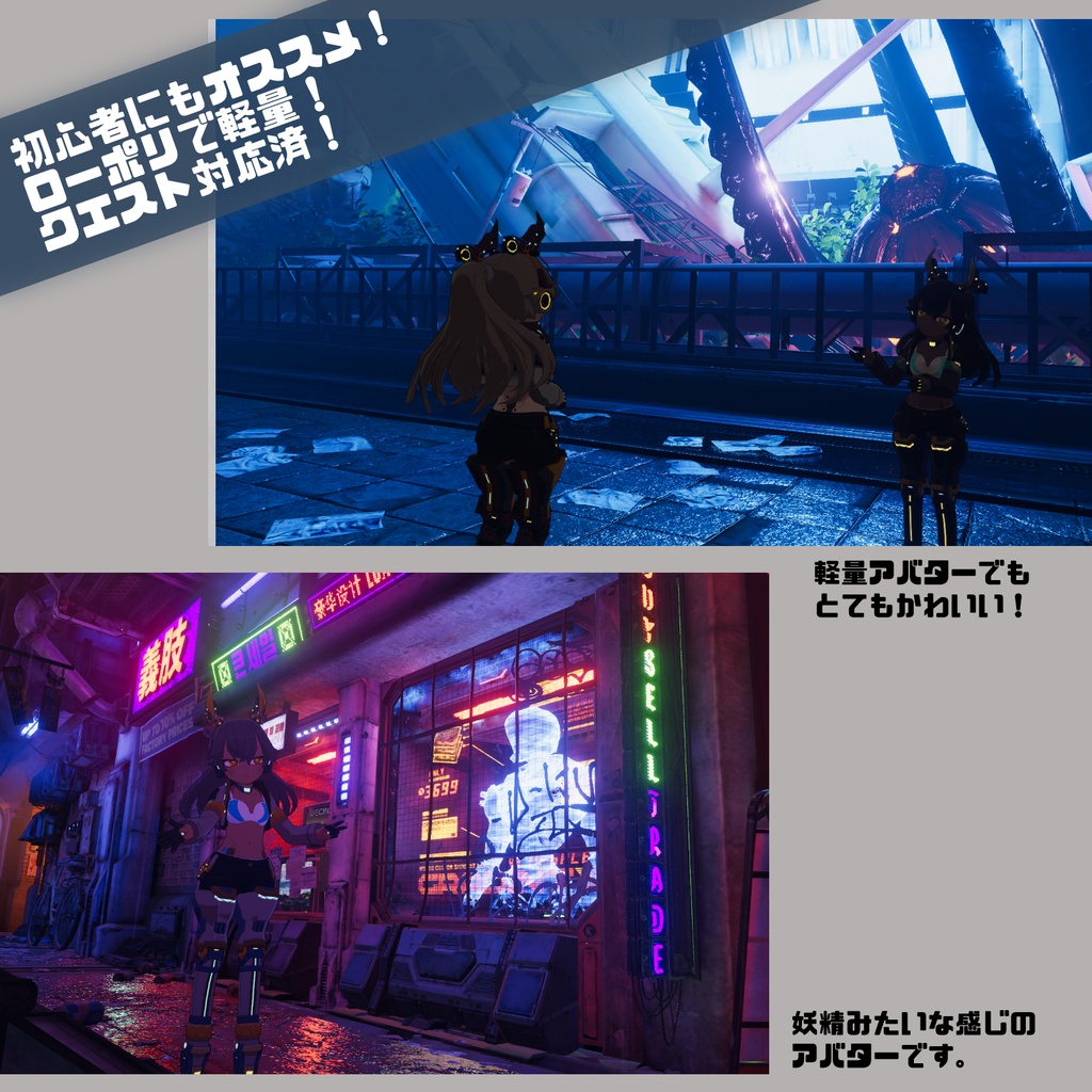 Quest対応VRCモデル『ノヒメヤチマタ』