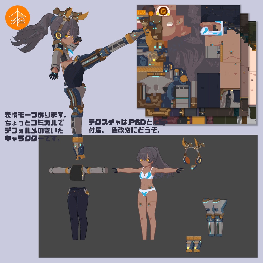 Quest対応VRCモデル『ノヒメヤチマタ』