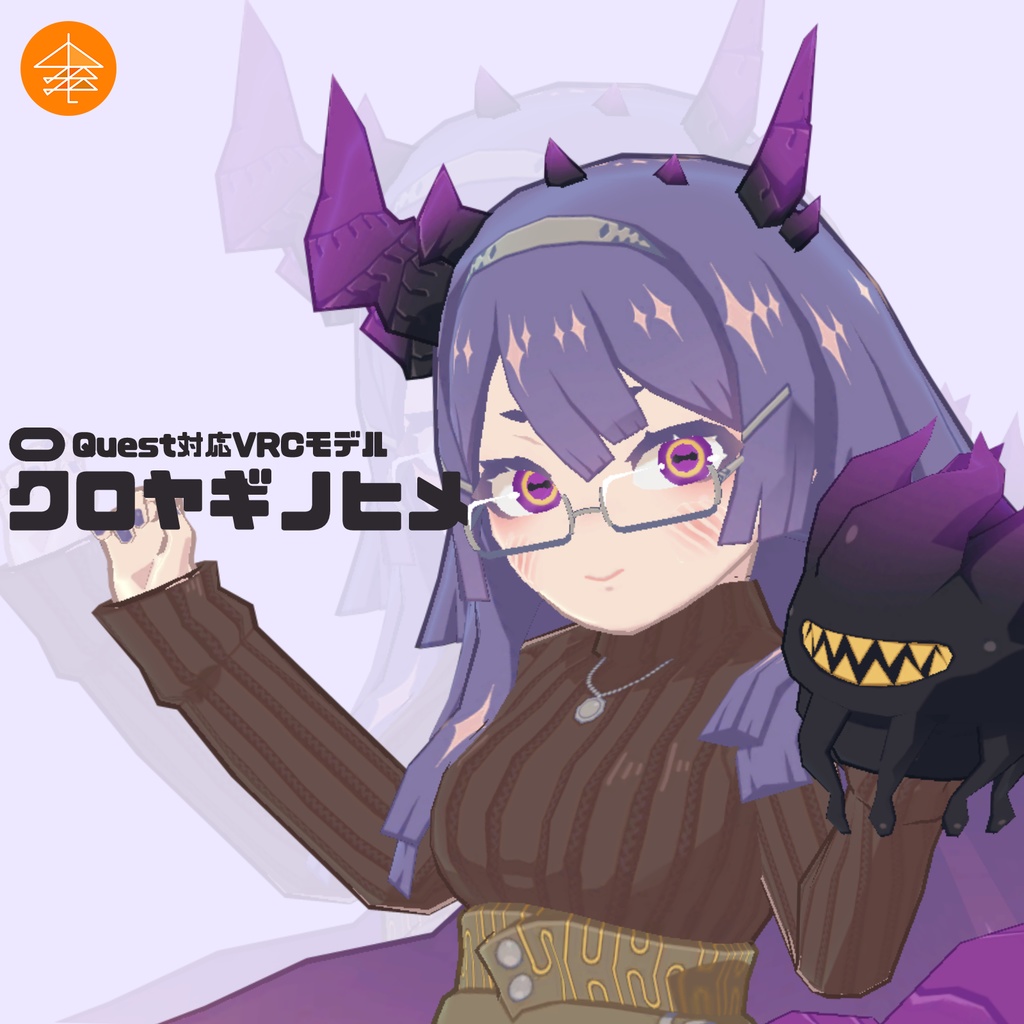 Quest対応VRCモデル『クロヤギノヒメ』