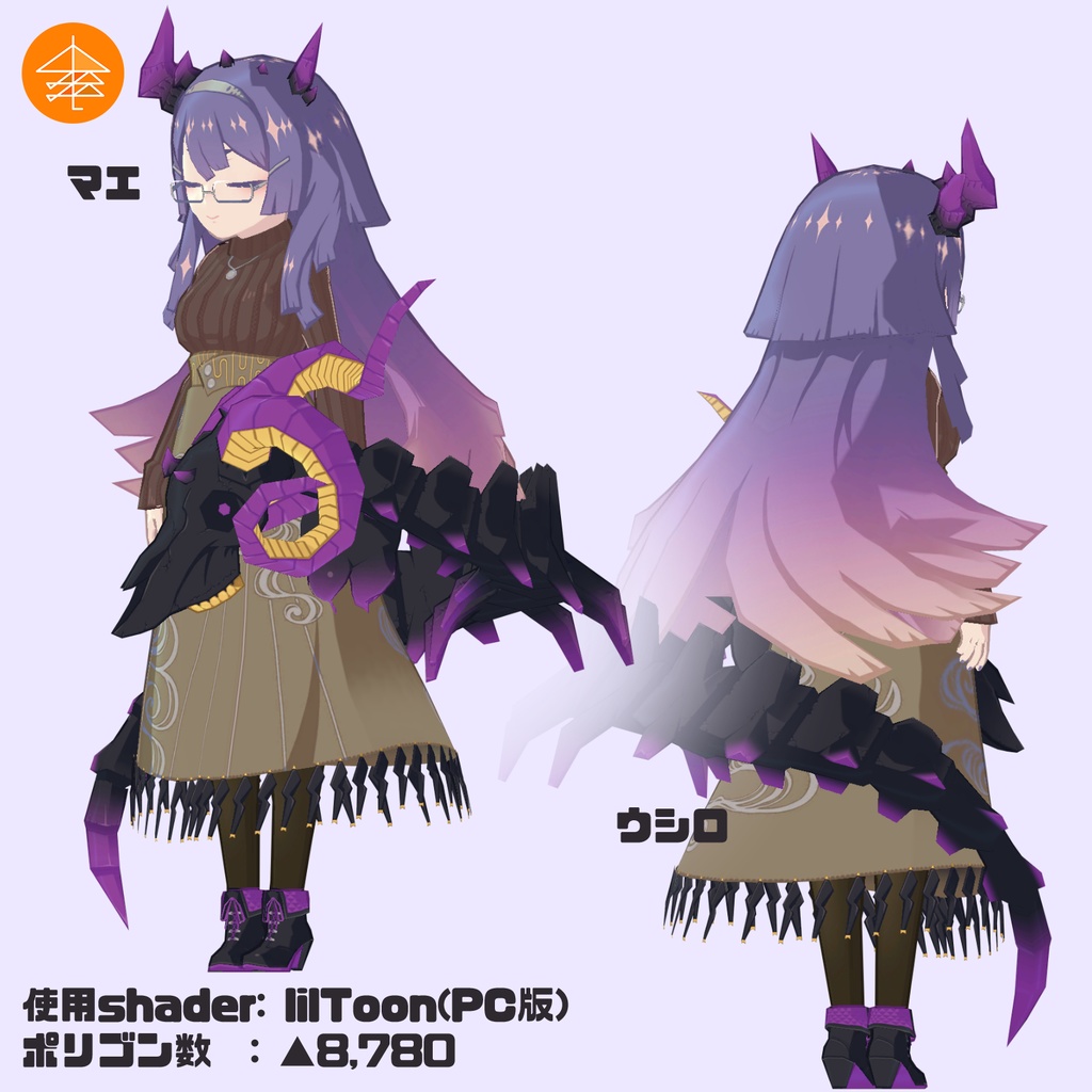 Quest対応VRCモデル『クロヤギノヒメ』