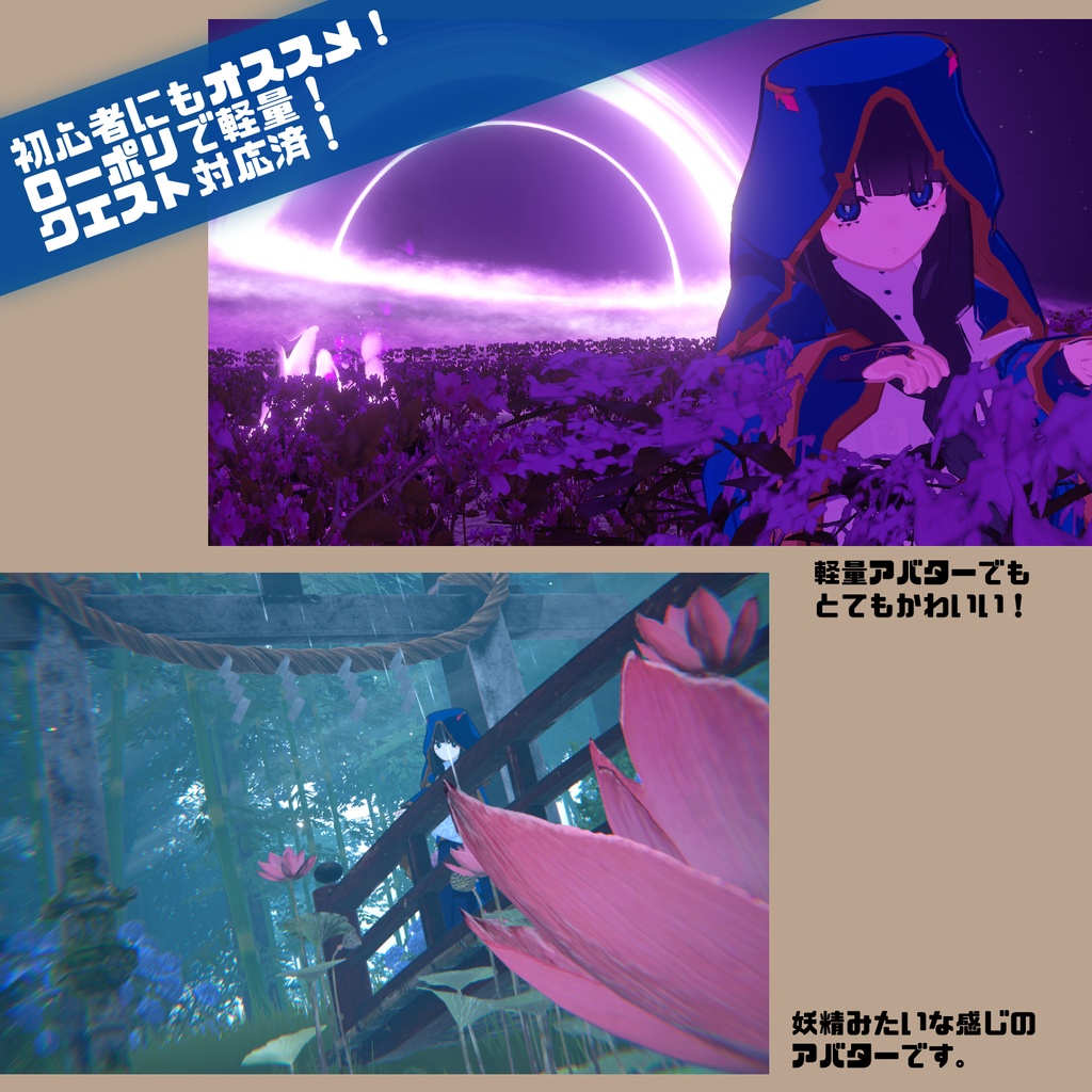 Quest対応VRCモデル『ノヒメアーミラ』