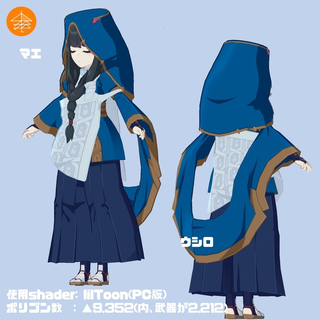 Quest対応VRCモデル『ノヒメアーミラ』