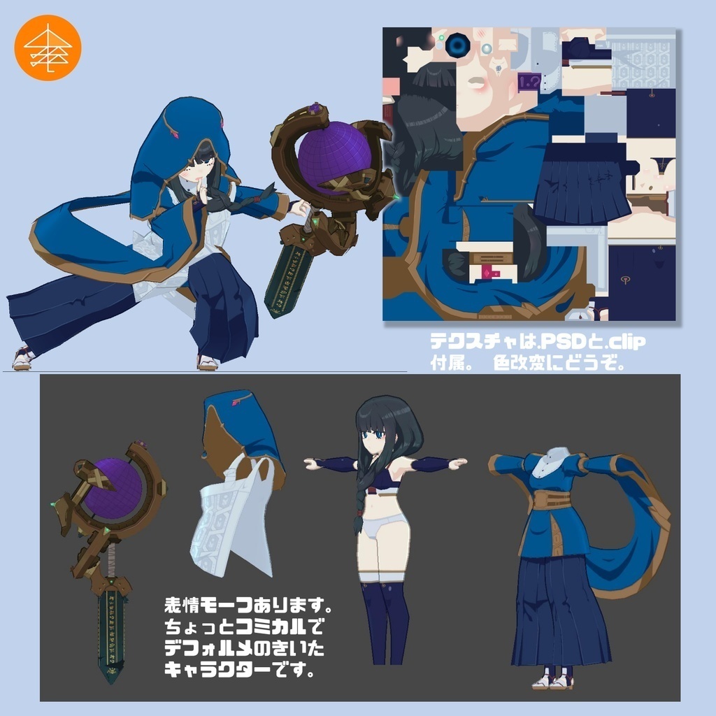 Quest対応VRCモデル『ノヒメアーミラ』