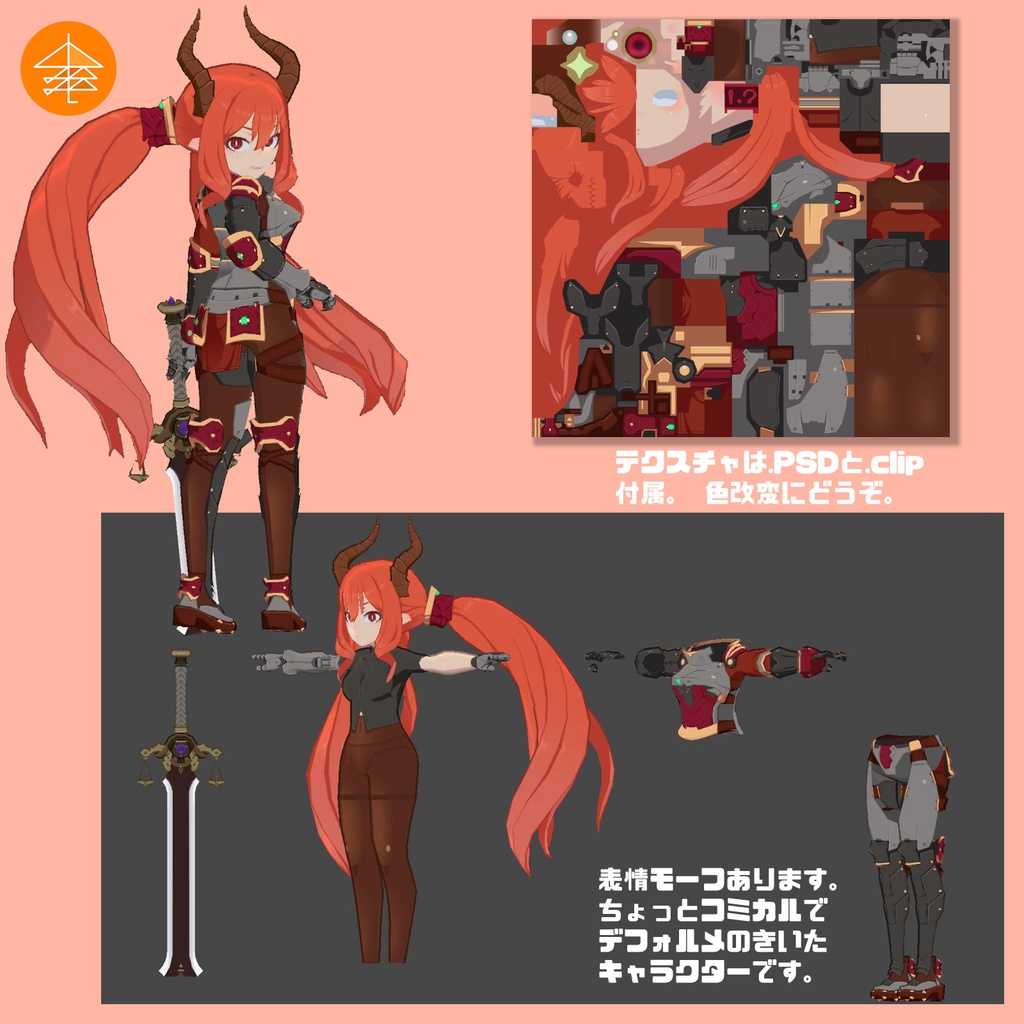 Quest対応VRCモデル『ノヒメガントール』