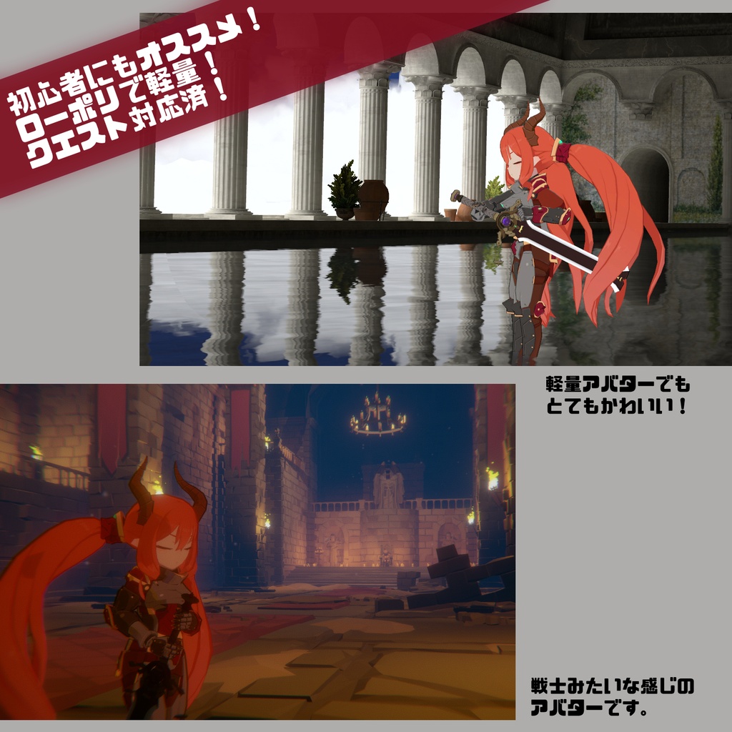 Quest対応VRCモデル『ノヒメガントール』