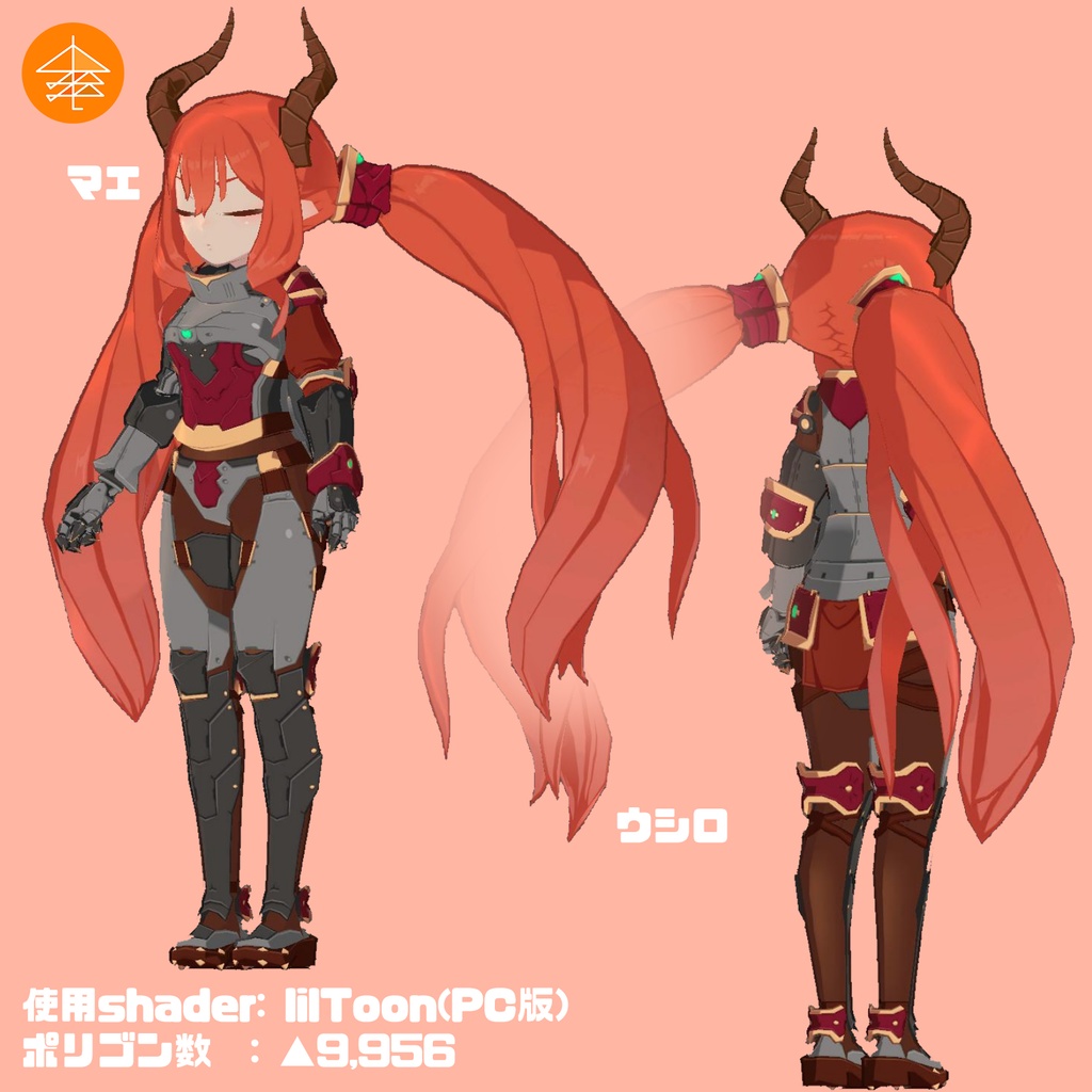 Quest対応VRCモデル『ノヒメガントール』