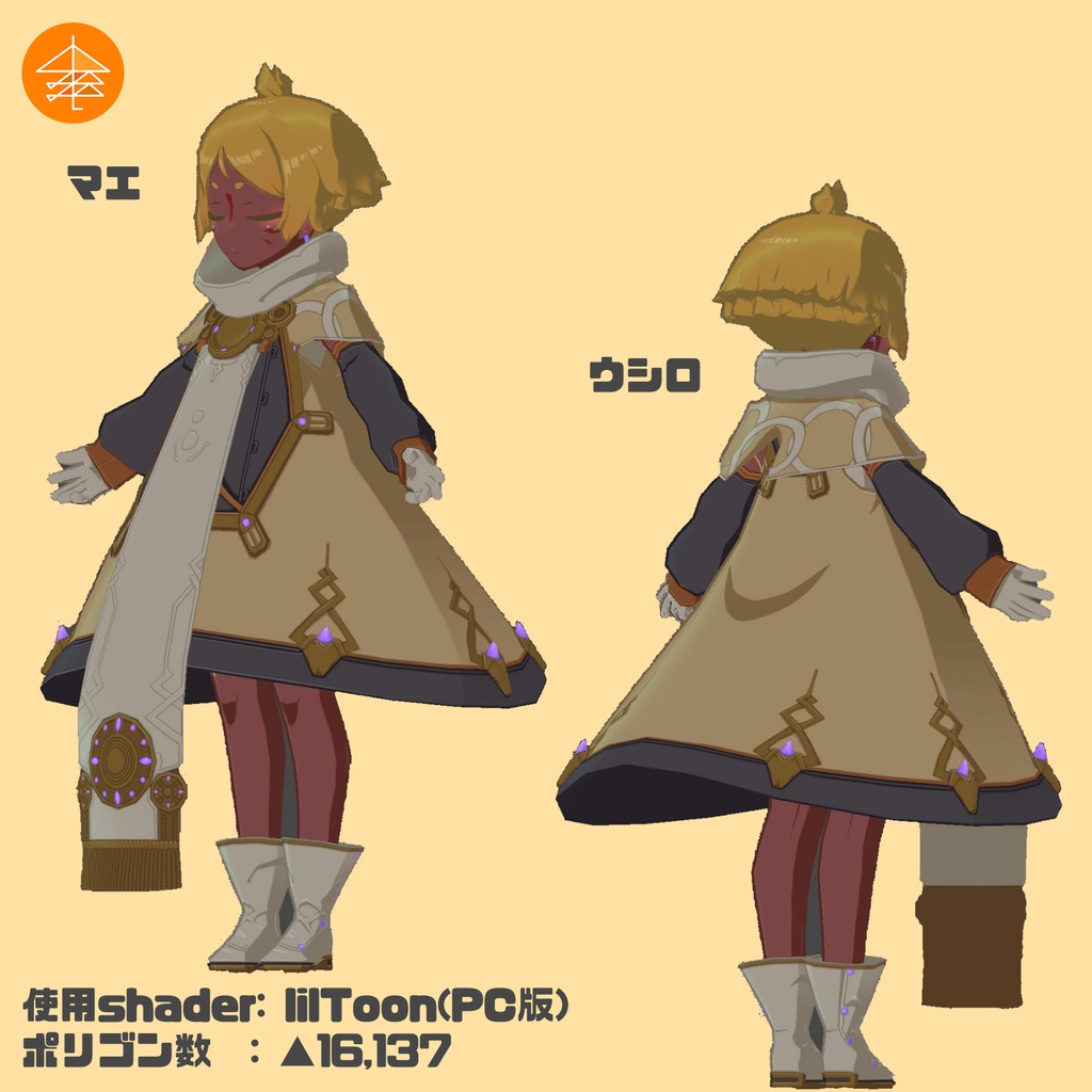 Quest対応VRCモデル『ノヒメオロル』