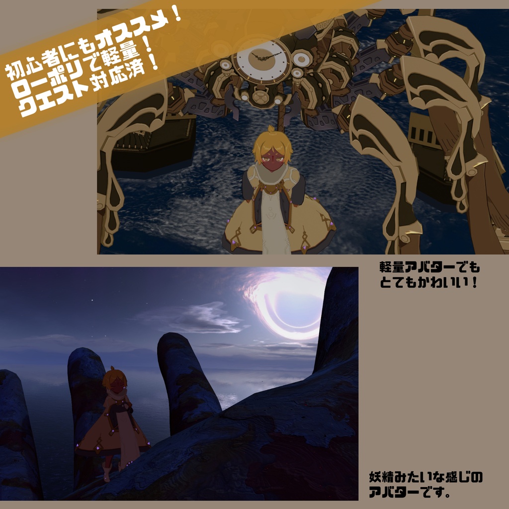 Quest対応VRCモデル『ノヒメオロル』