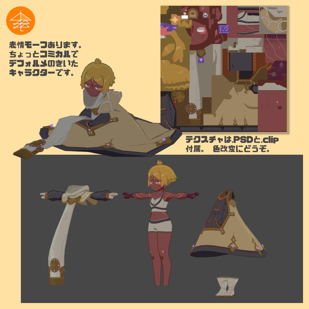 Quest対応VRCモデル『ノヒメオロル』