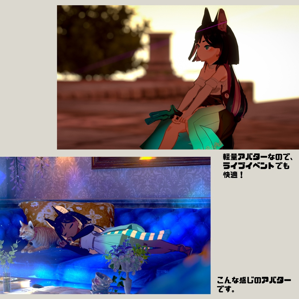 Quest対応VRCモデル『アヌビス(オルノイ)ノヒメ』