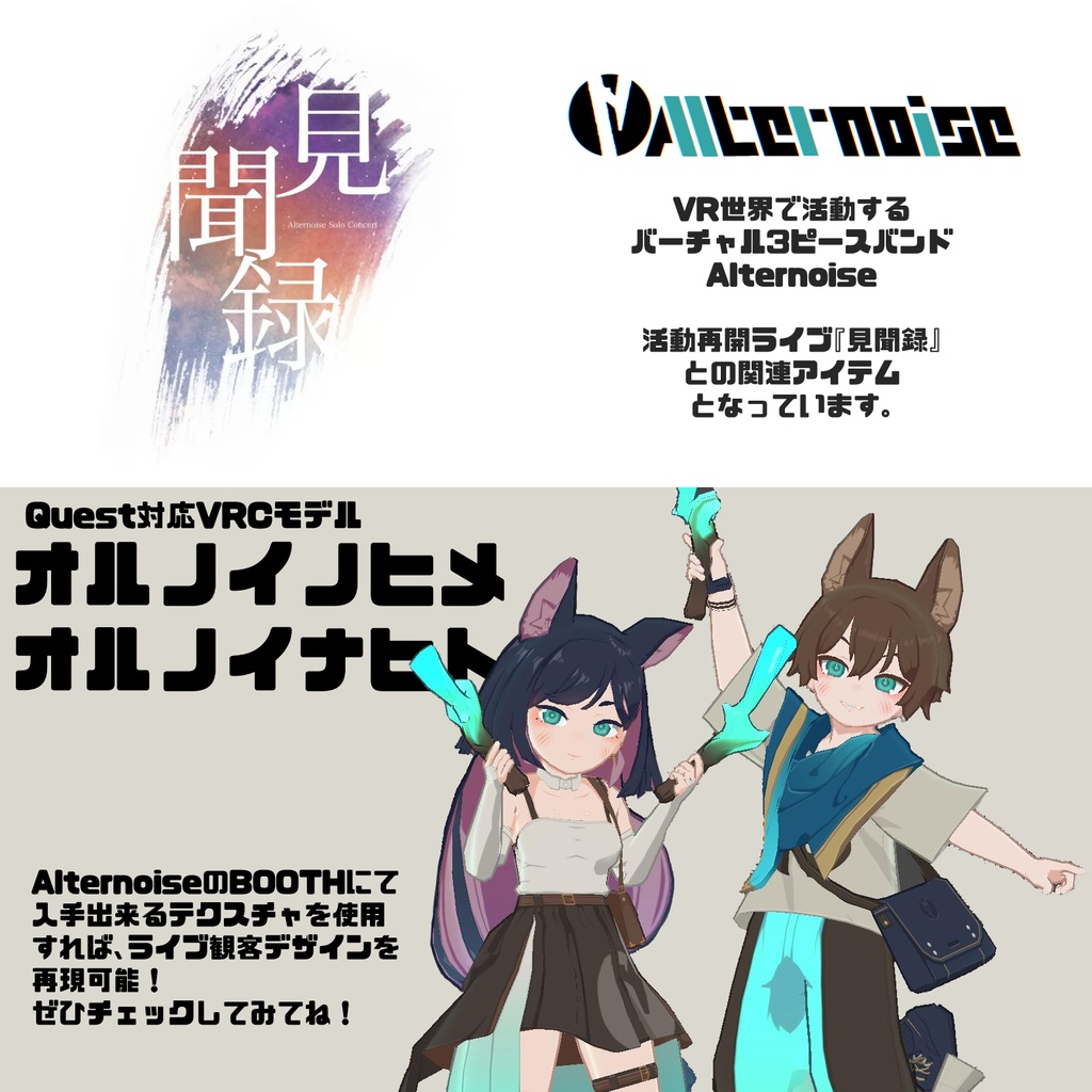 Quest対応VRCモデル『アヌビス(オルノイ)ナヒト』