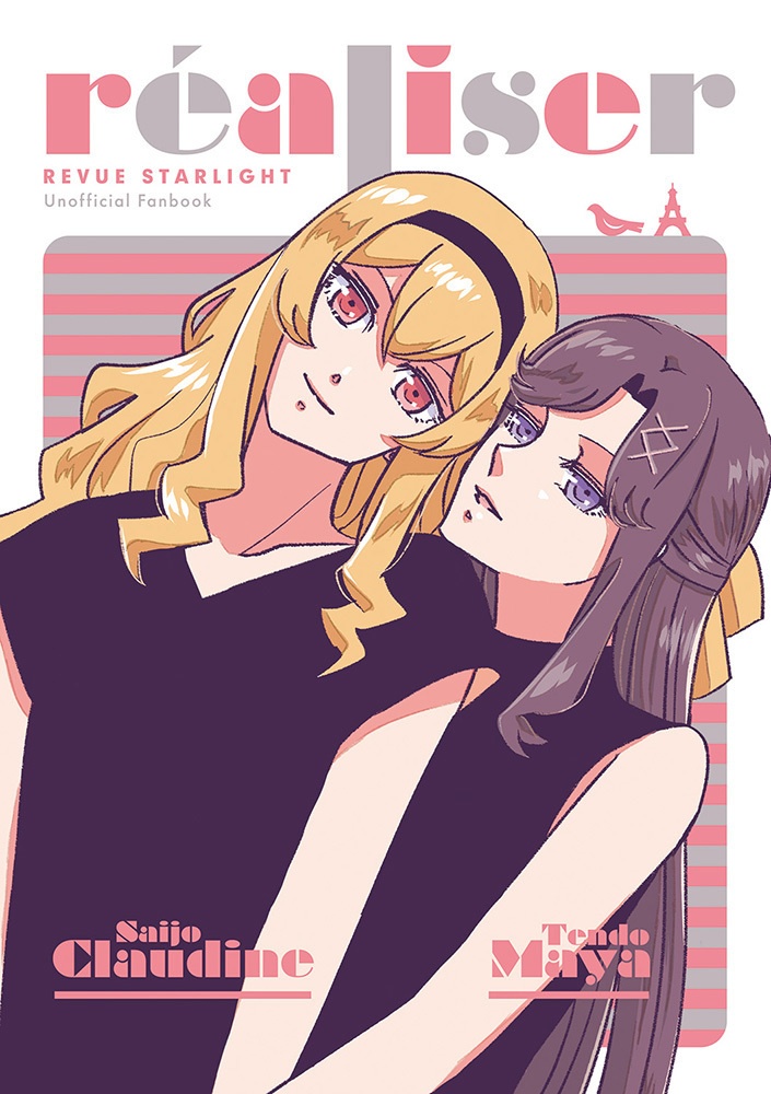 realiser（真矢クロ漫画本）