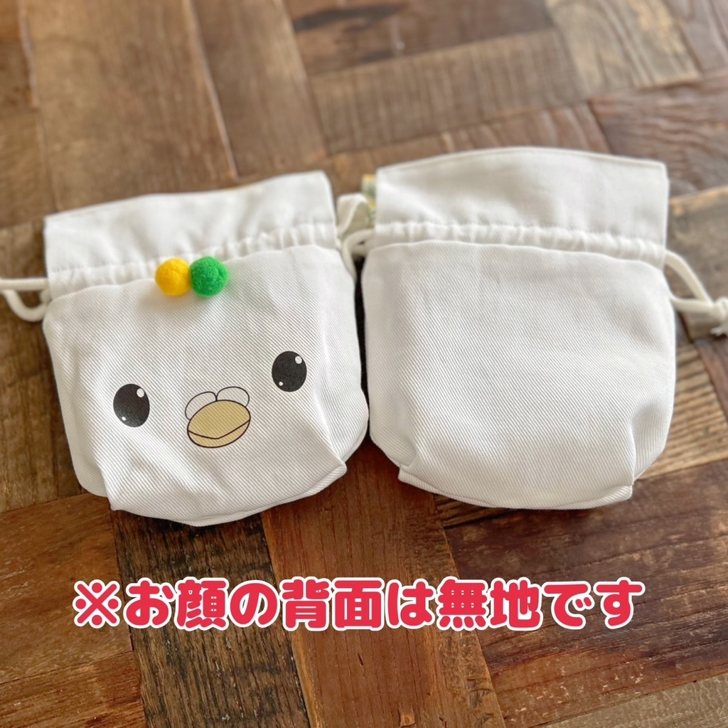 【リバーシブル】ワピポッポお顔巾着【ハンドメイド】