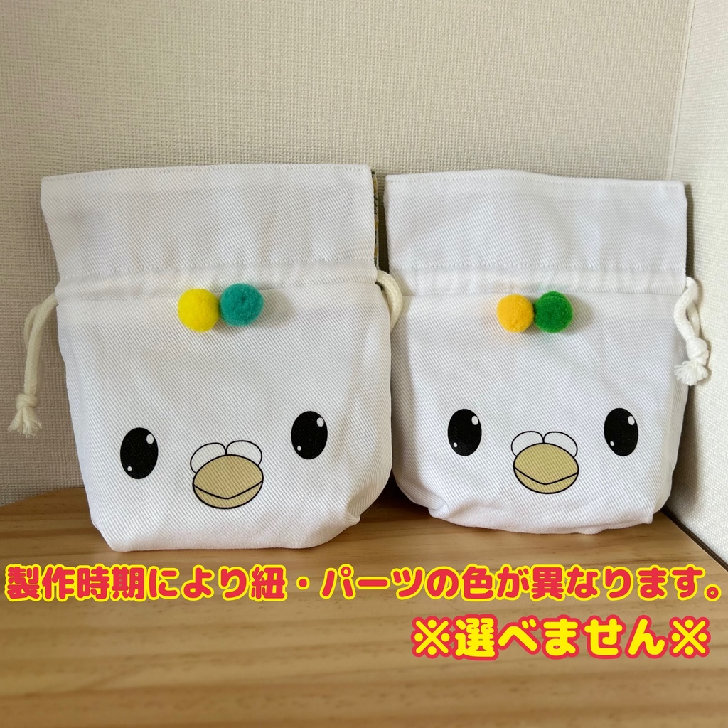 【リバーシブル】ワピポッポお顔巾着【ハンドメイド】