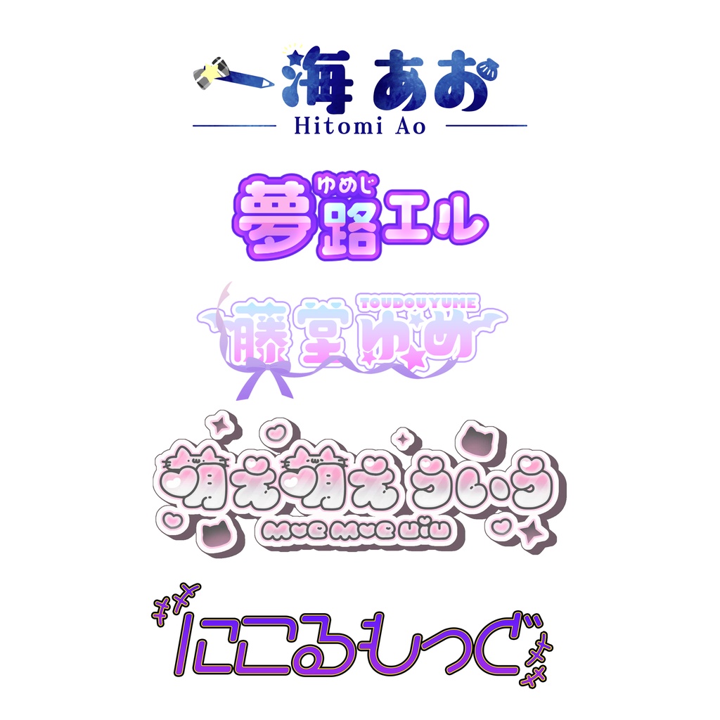 春と嵐ネームロゴアクキー