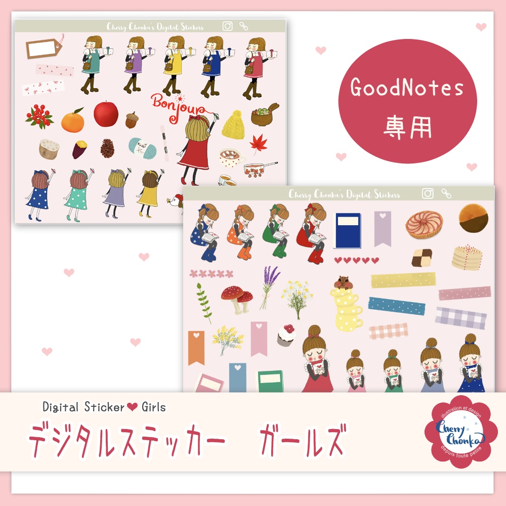 GoodNotes専用・デジタルステッカー♥Girls