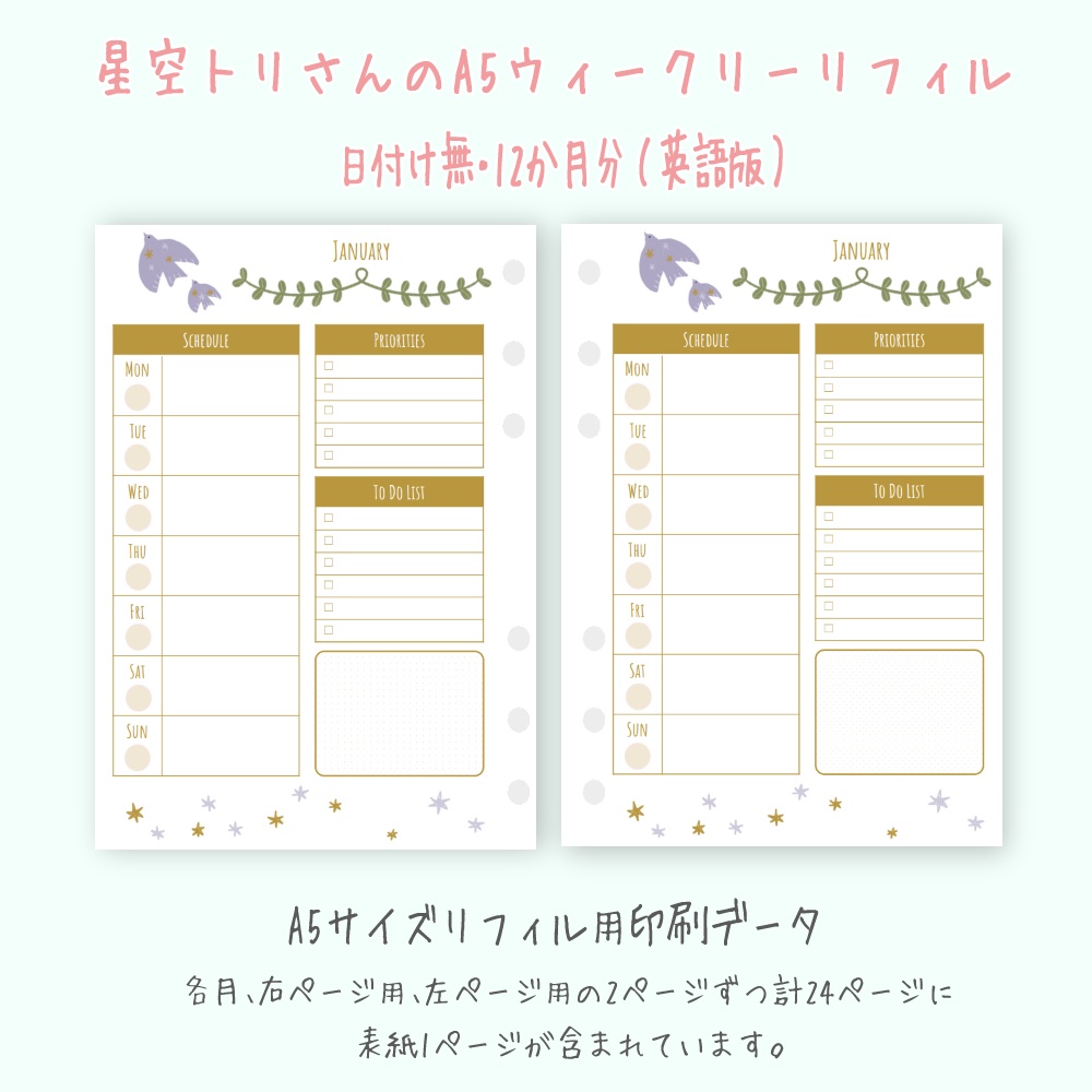 手帳リフィル【A5サイズ】星空トリさん♥ウィークリーリフィル（英語版）印刷用データ