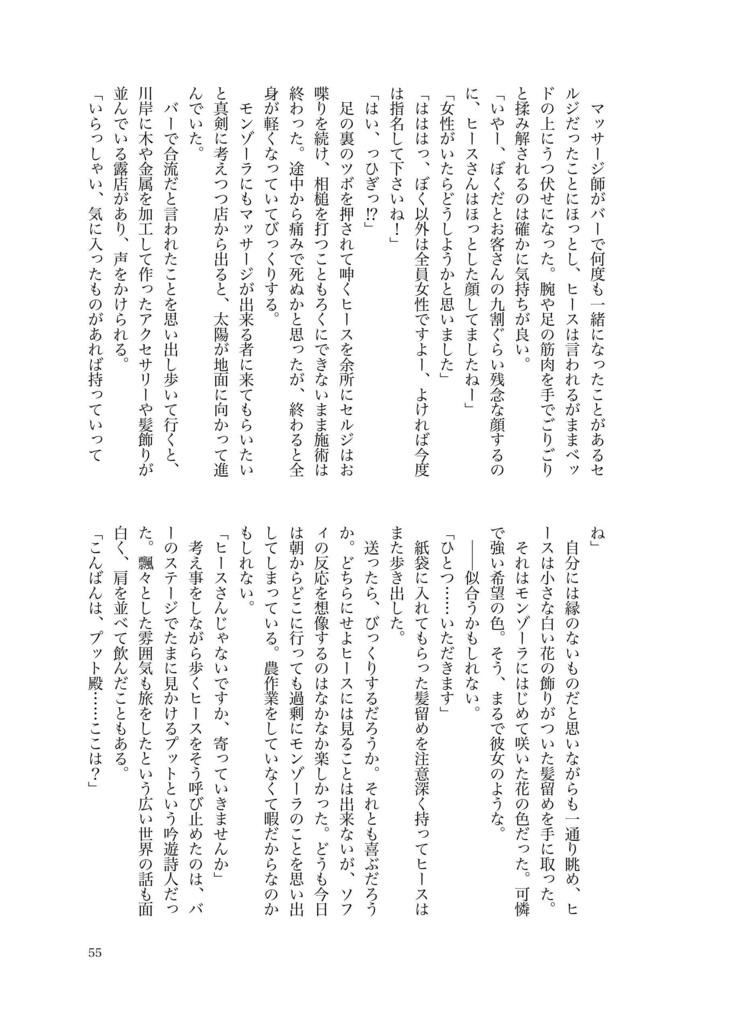 ゆめのきざはし(増版分)