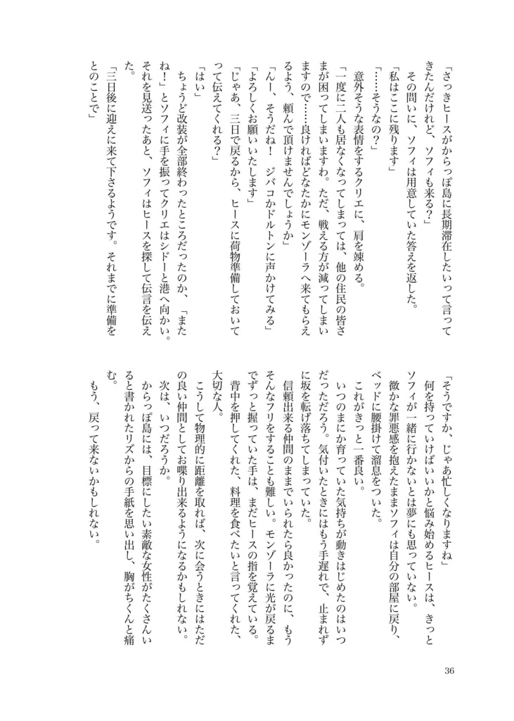 ゆめのきざはし(増版分)