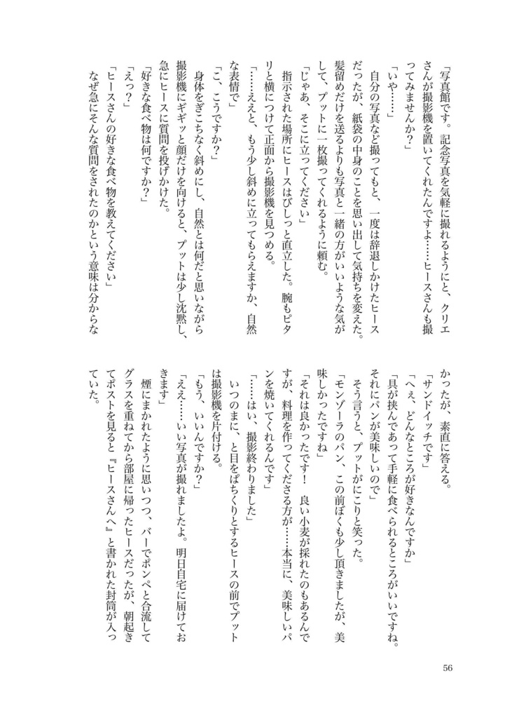 ゆめのきざはし(増版分)