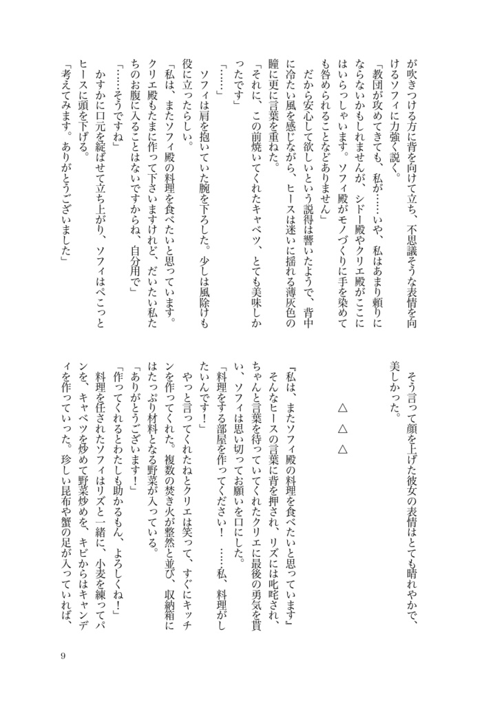 ゆめのきざはし(増版分)