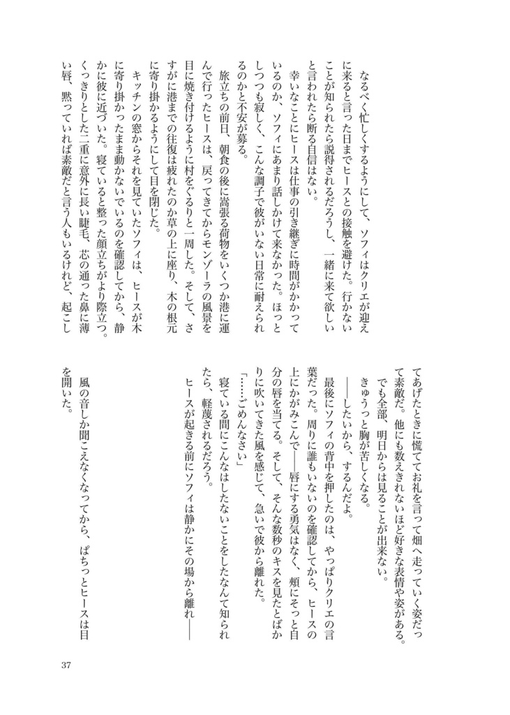 ゆめのきざはし(増版分)