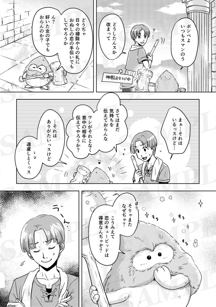 ふわり、恋嵐【ポンペ×ルルアンソロジー】