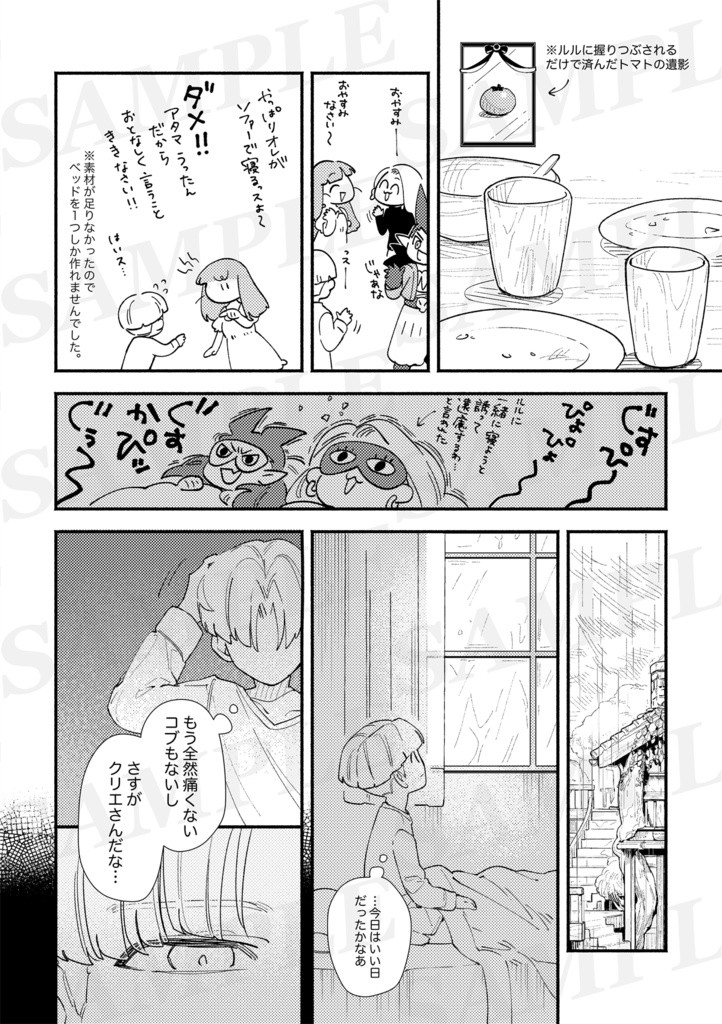 ふわり、恋嵐【ポンペ×ルルアンソロジー】