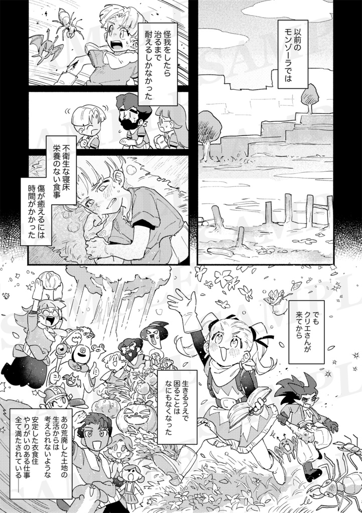 ふわり、恋嵐【ポンペ×ルルアンソロジー】