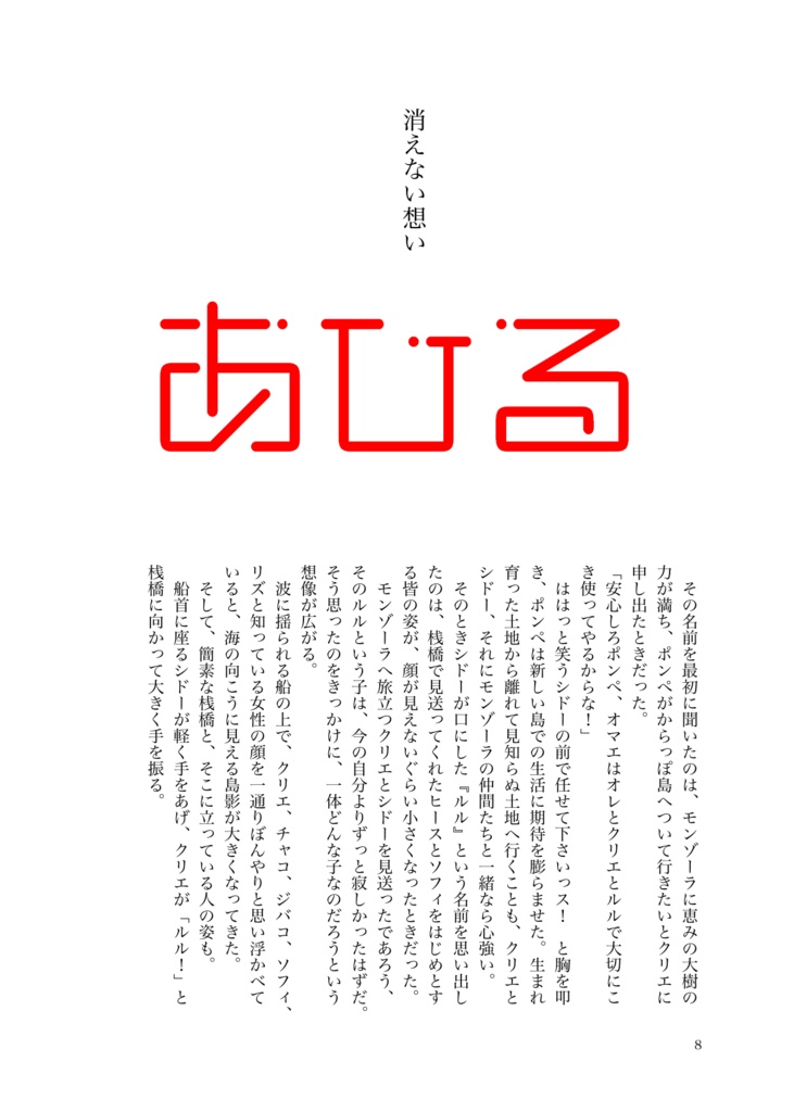 ふわり、恋嵐【ポンペ×ルルアンソロジー】