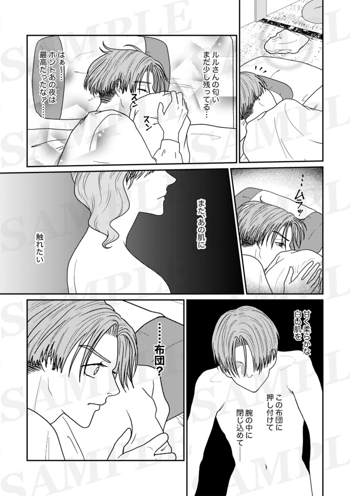 ふわり、恋嵐【ポンペ×ルルアンソロジー】