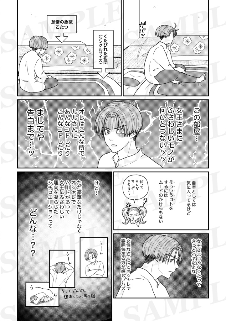 ふわり、恋嵐【ポンペ×ルルアンソロジー】