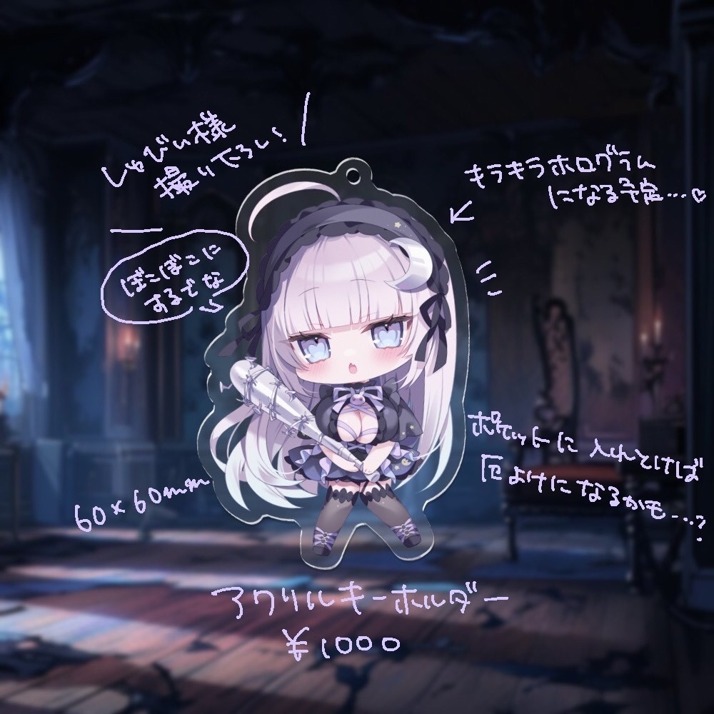 眠月ルナ 誕生日グッズ2023