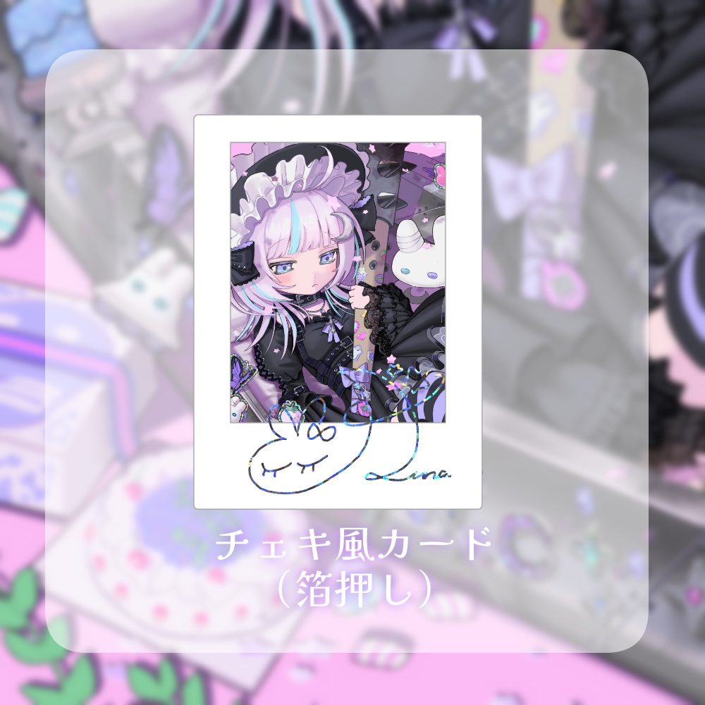 眠月ルナ 活動一周年記念