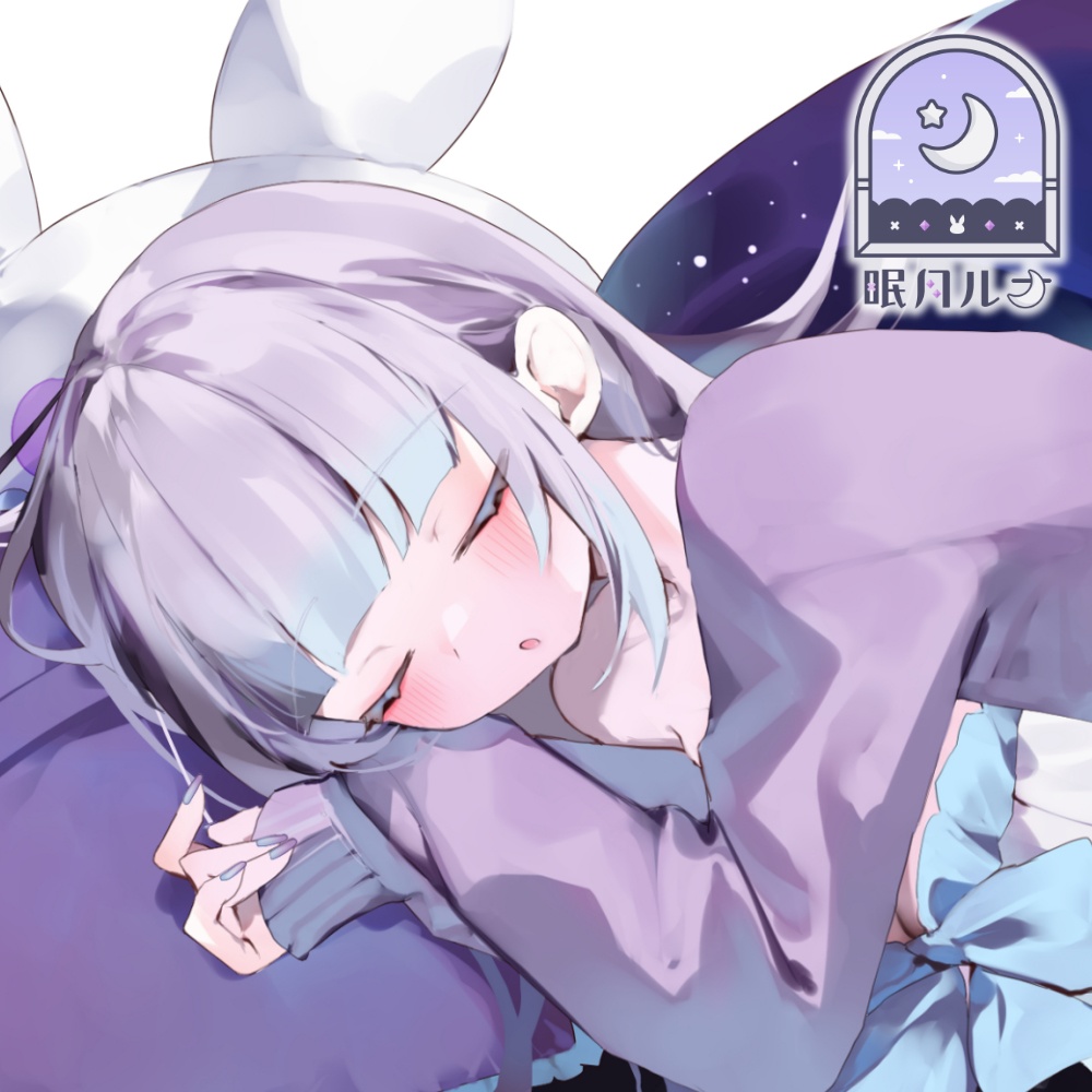 ☾: 眠月ルナ 抱き枕カバー