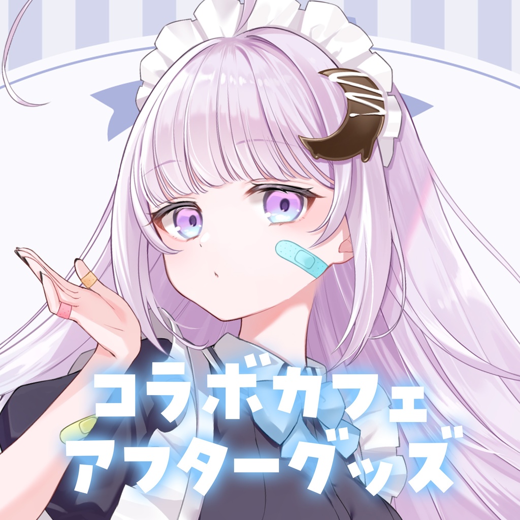 【コラボカフェアフターグッズ】オリジナルクリアファイル（A4サイズ）眠月ルナver.