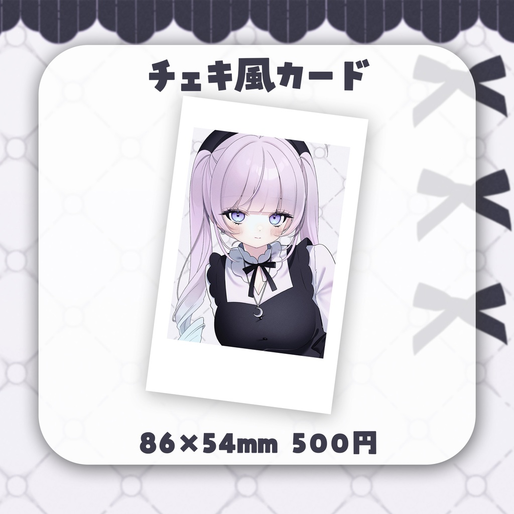 眠月ルナ Winter Goods ~2025~