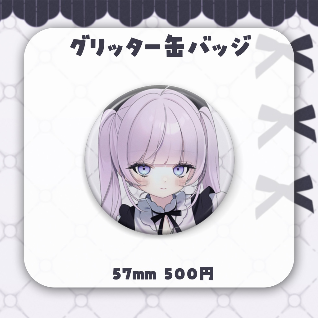 眠月ルナ Winter Goods ~2025~