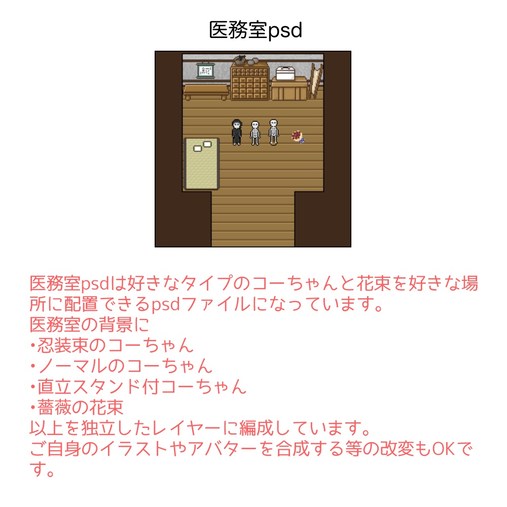 ピクスク用】医務室の店舗外観画像 - aboutjoker - BOOTH