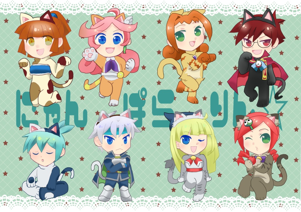 にゃんぱらりん☆