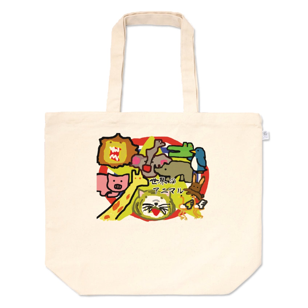 せのあにトート